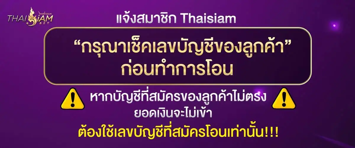 thaisiambet