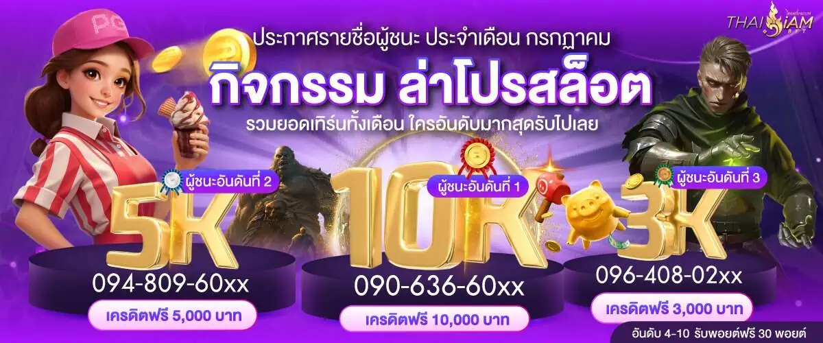 thaisiambet