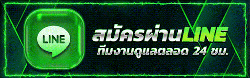 ติดต่อเรา thaisiambet