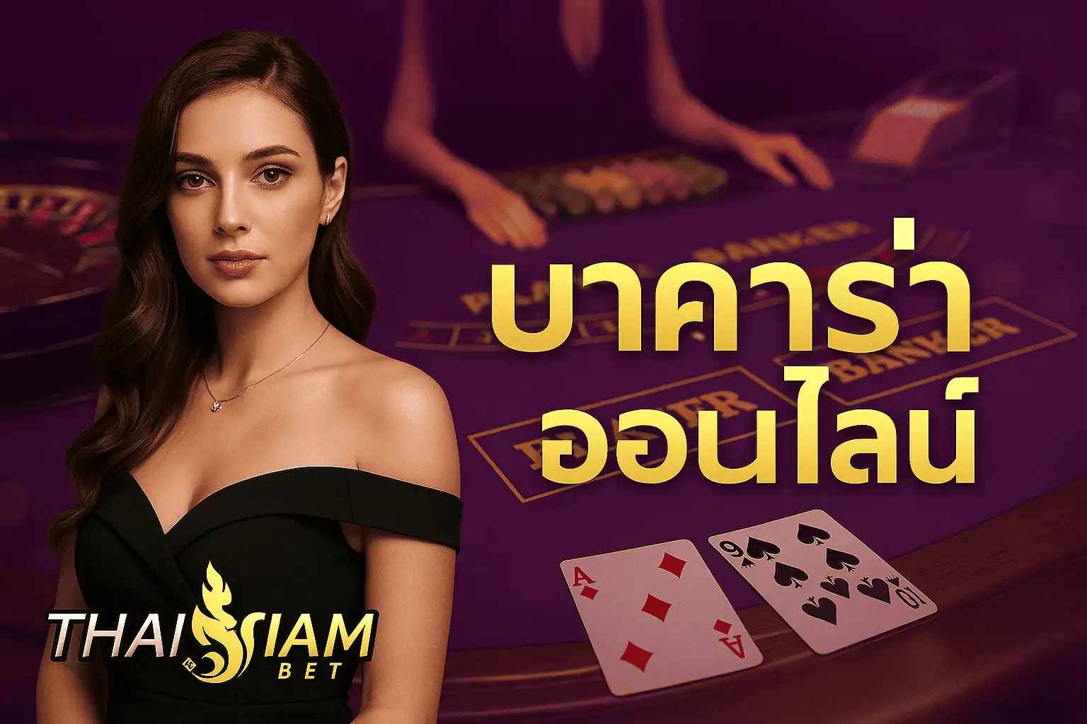 thaisiambet